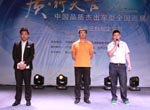 質(zhì)·行天下 中國(guó)品質(zhì)杰出車(chē)型全國(guó)巡展——牡丹江站